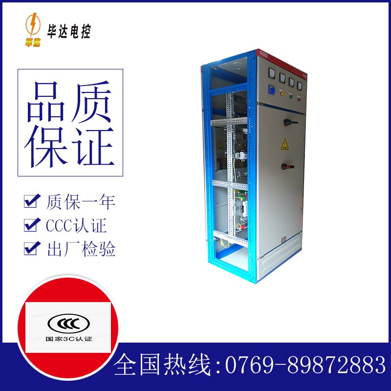 防城GGD固定式开关柜