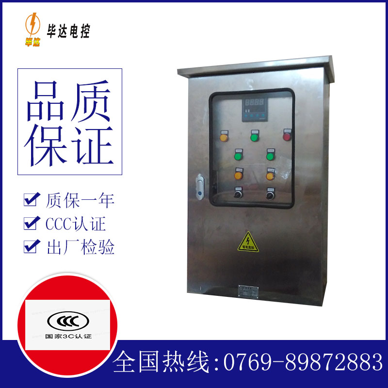 防城控制箱