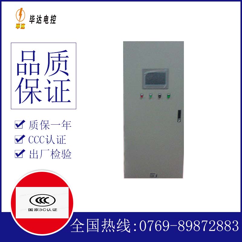 防城变频控制箱