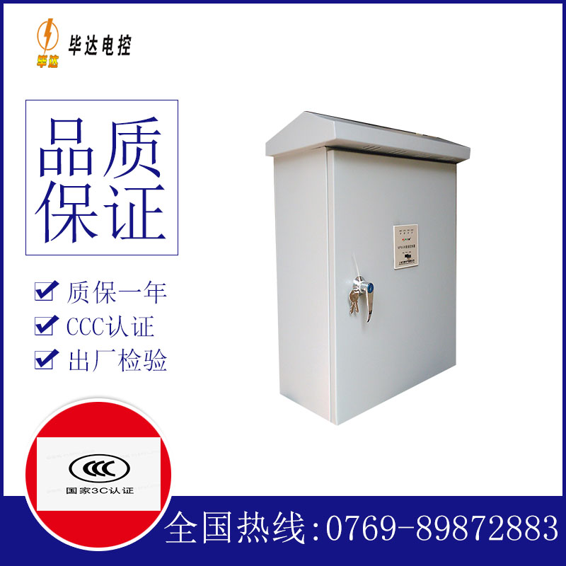 防城户外配电箱