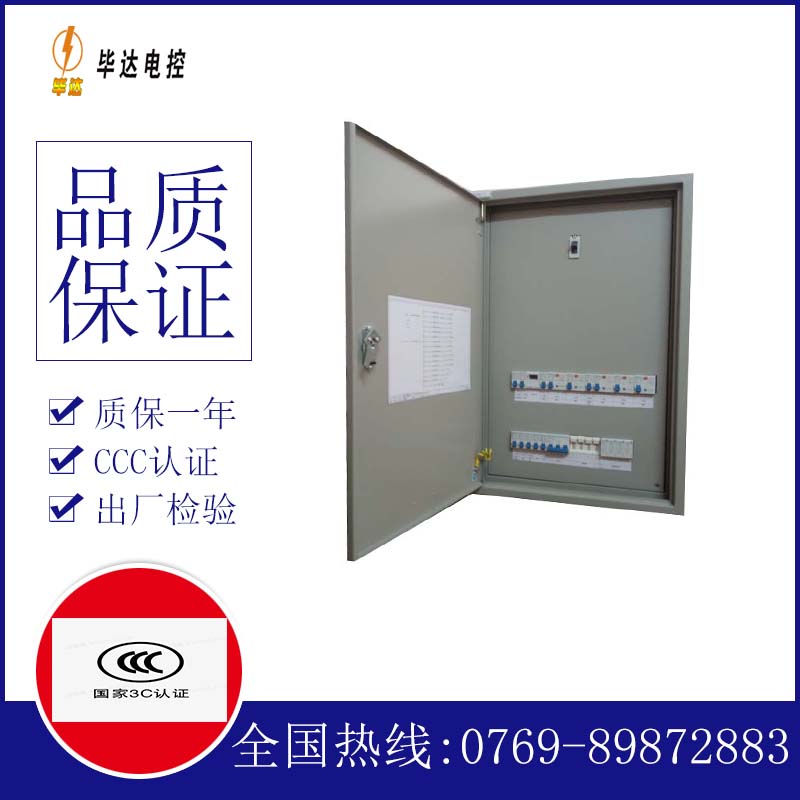 防城成套配电箱